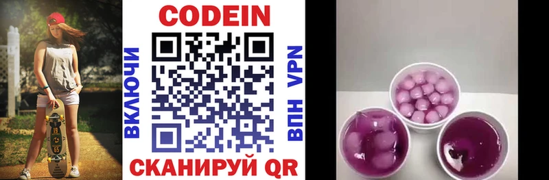 Кодеиновый сироп Lean напиток Lean (лин)  Кологрив 