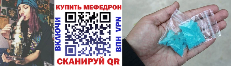 МЕФ кристаллы  Кологрив 